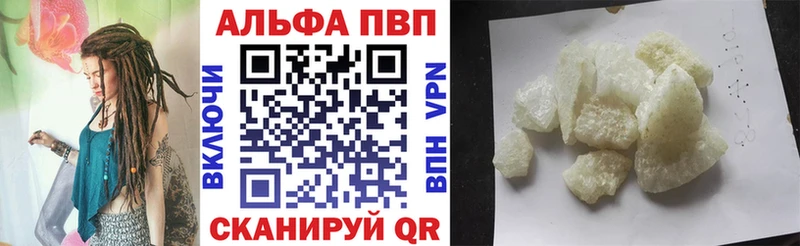 как найти закладки  Егорьевск  блэк спрут tor  Alfa_PVP Crystall 