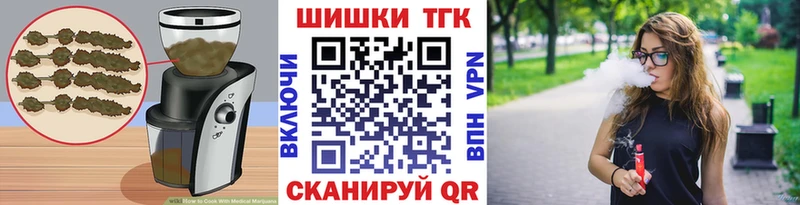 Еда ТГК марихуана  Егорьевск 