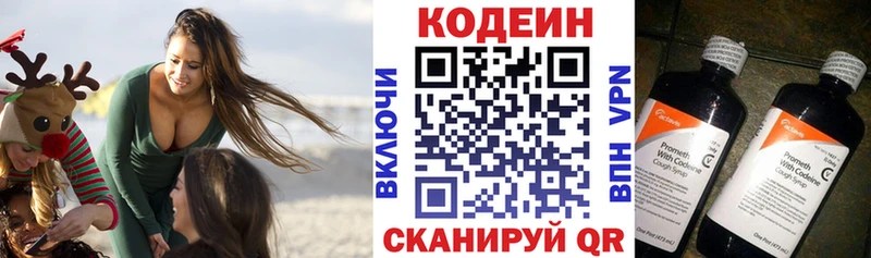 Кодеин Purple Drank  дарнет шоп  Егорьевск 
