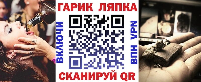 ГАШ ice o lator  Егорьевск 