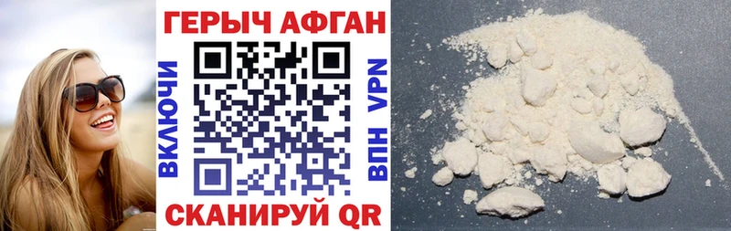 ГЕРОИН белый  Егорьевск 