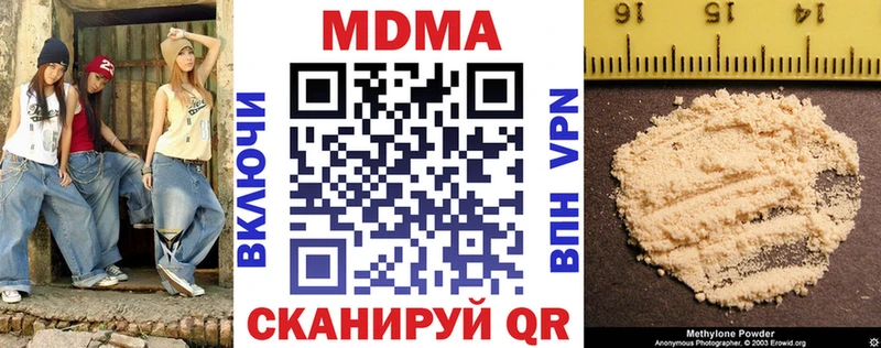 купить наркотики цена  Егорьевск  MDMA Molly 