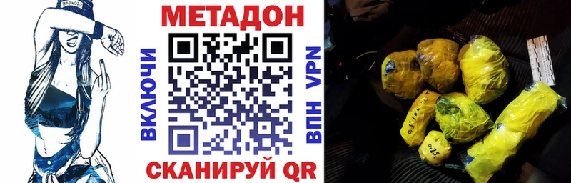 наркотики  Егорьевск  МЕТАДОН кристалл 